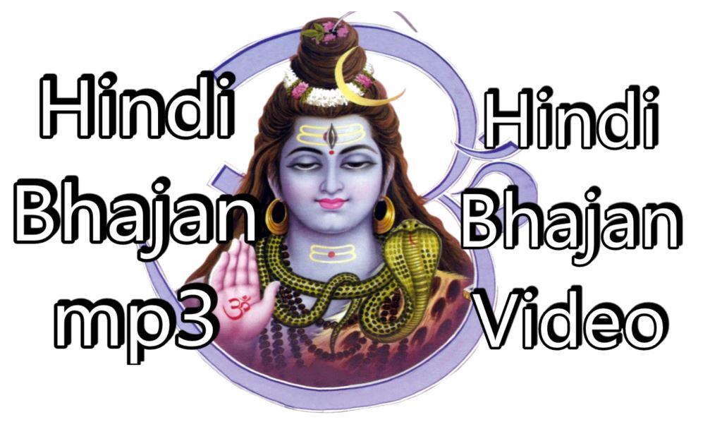 gulshan kumar shiv bhajan mp3 free download
